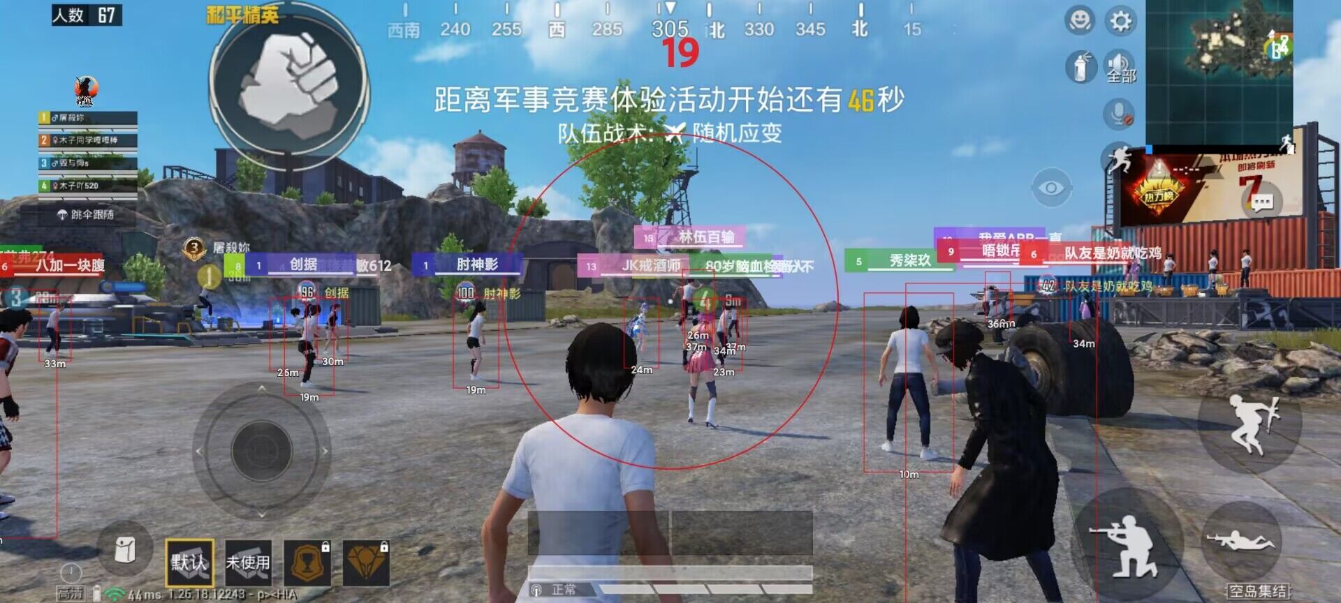 和平精英挂 锁头 透视 锁血下载安装 - 一体包整合免配置