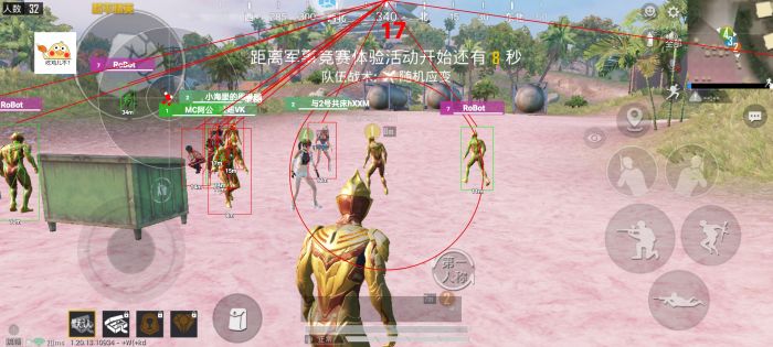 和平精英ios科技 - 苹果端稳定外挂工具